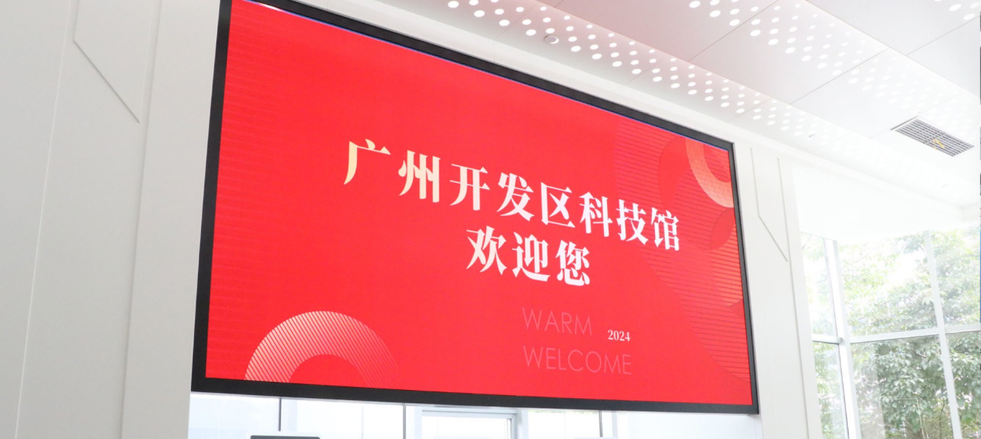 Indoor LED Display at Guangzhou Huangpu Science Museum China