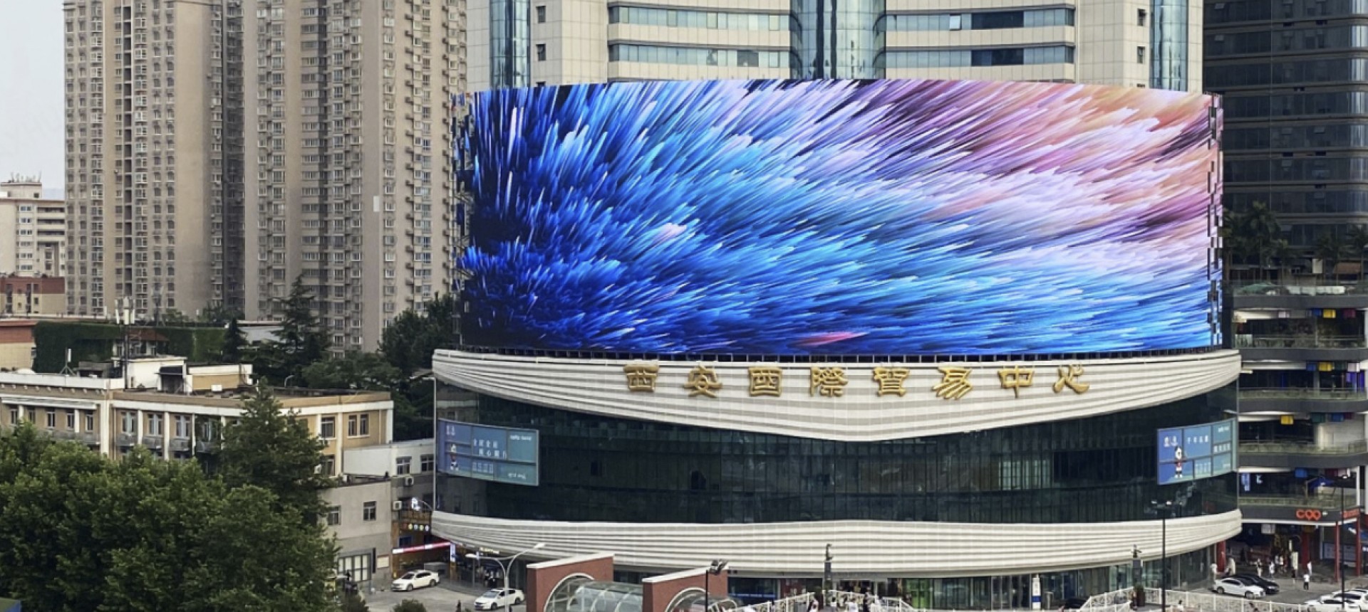 Xi'an International Trade & Exhibition Center