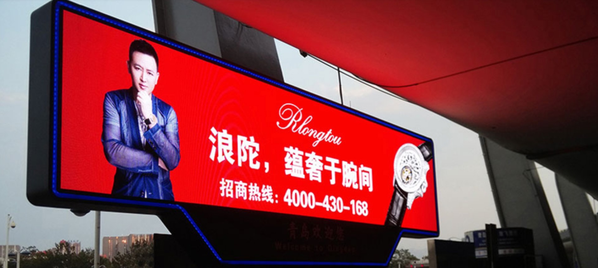 Qingdao Airport Outdoor LED Display System