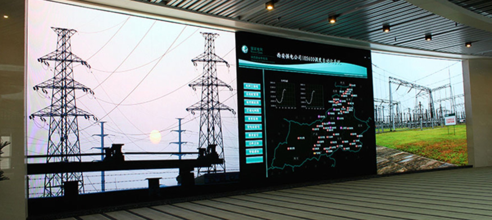 Shanxi Electric Monitoring and Control Center Display System