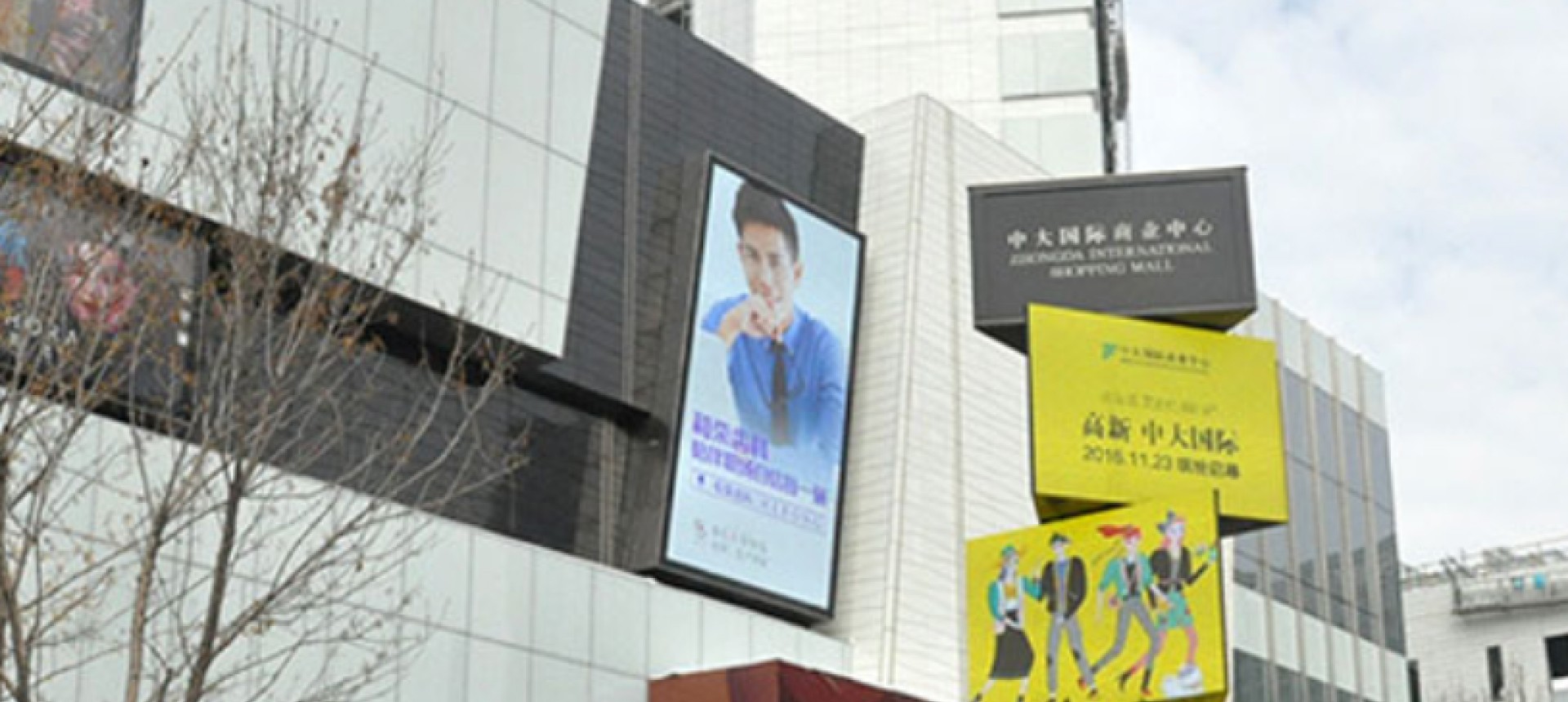 Zhongda International Shopping Center Revolving LED Display