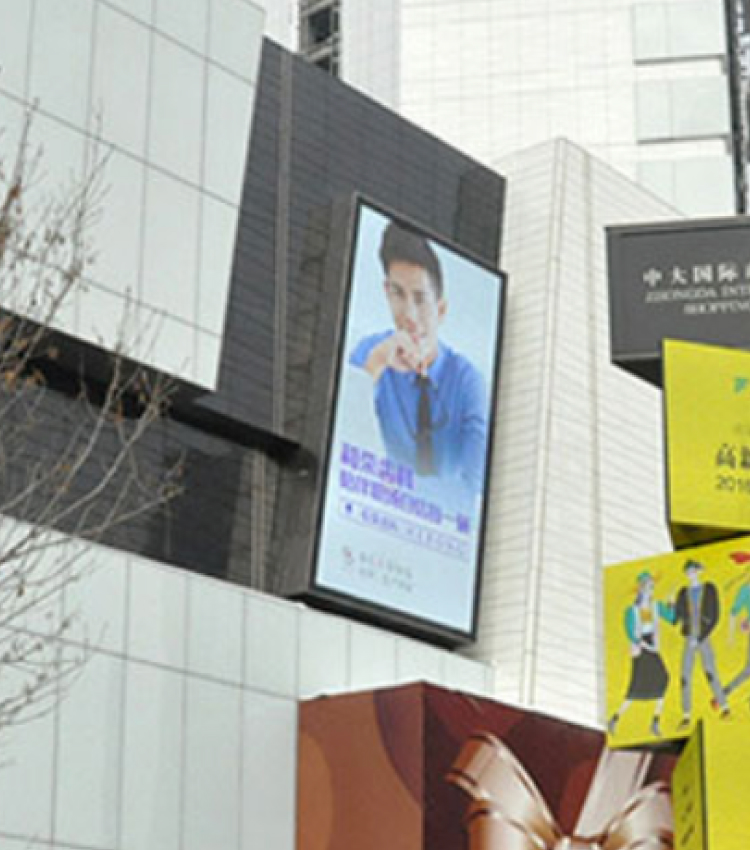Zhongda International Shopping Center Revolving LED Display