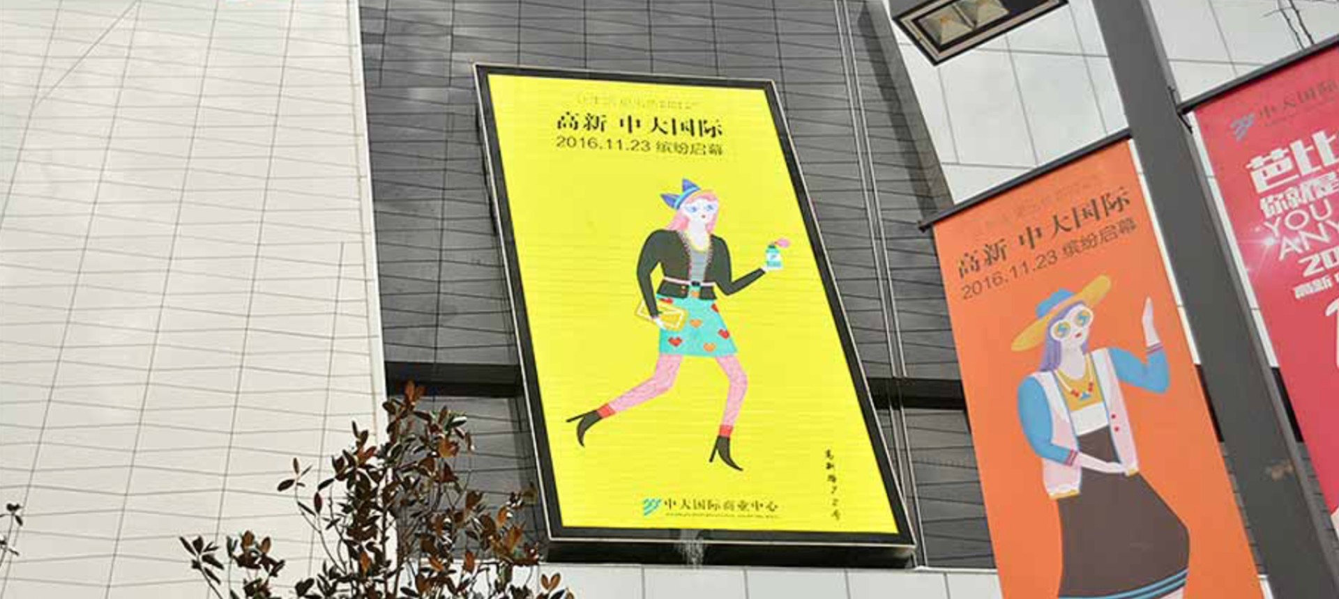 Xian Zhongda Shopping Center Outdoor LED Display
