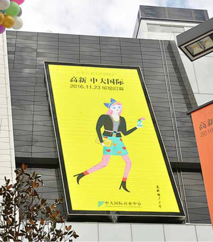 Xian Zhongda Shopping Center Outdoor LED Display