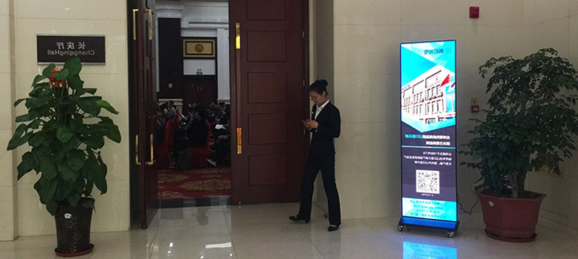 Xi'an Changqing Petroleum Hotel Indoor LED Poster