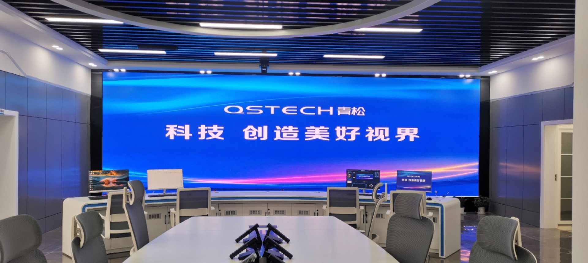 Comprehensive Management Center of Longchang Smart Monitoring Display System