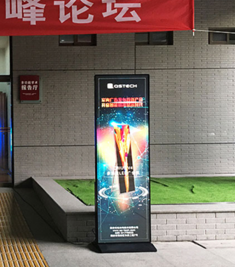 Xi'an Jiaotong university Indoor LED Poster
