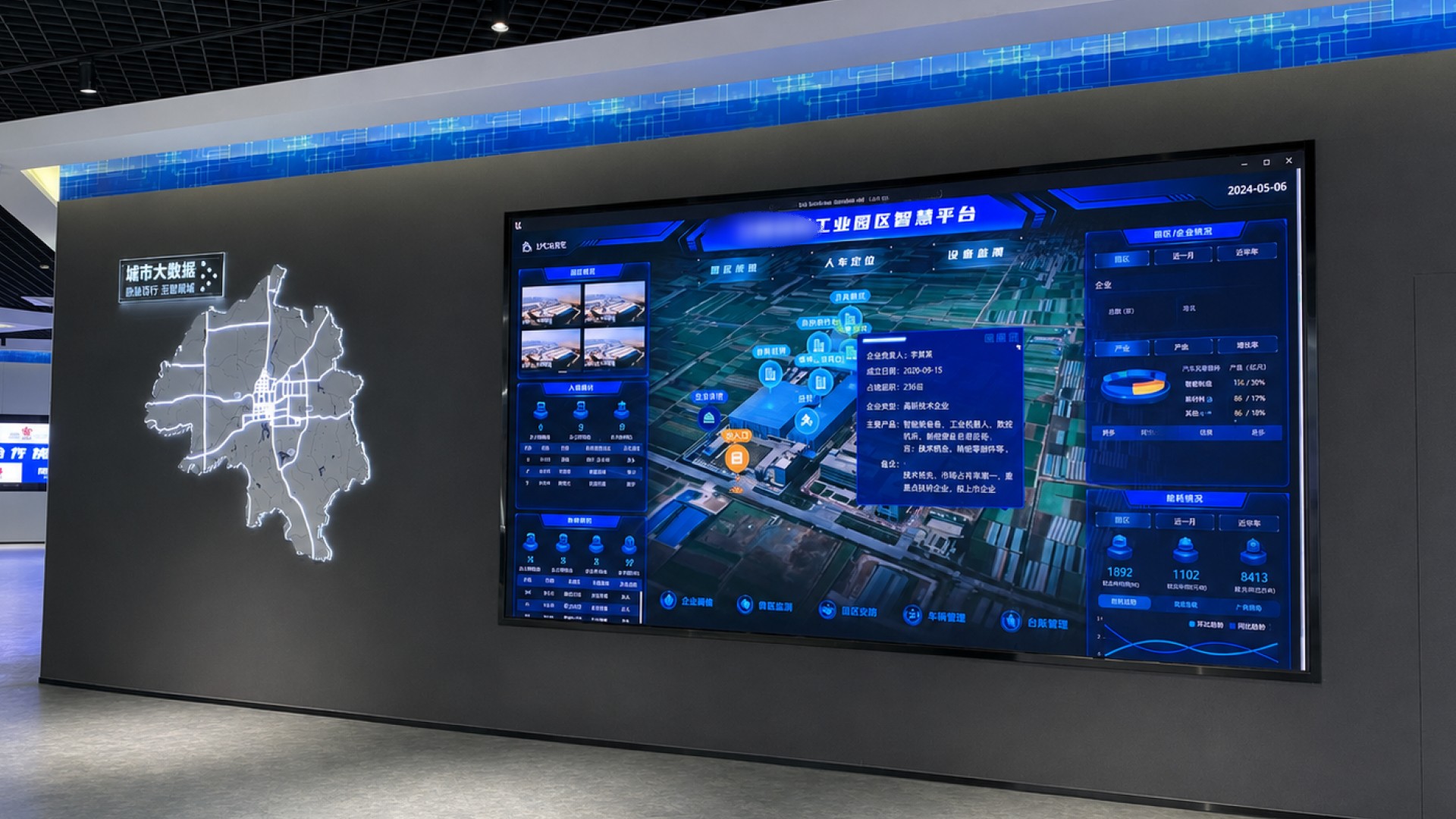 1787039892450277.jpg 山东某公司科技展馆-案例 1.2.jpg